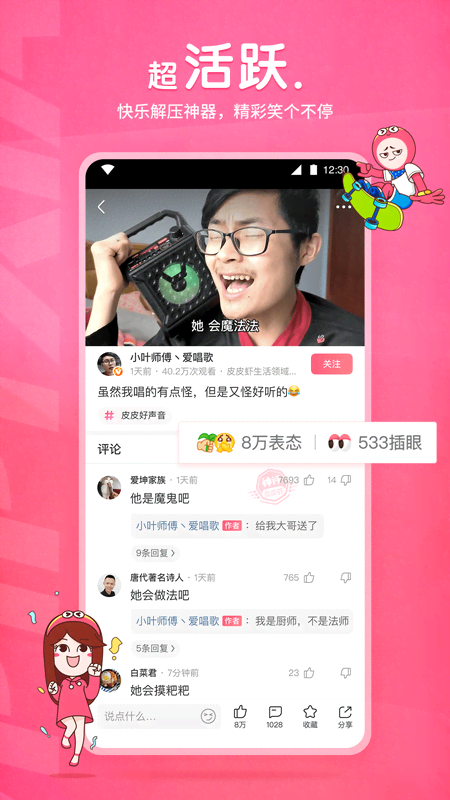 小脚裤外面套袜子好看吗截图