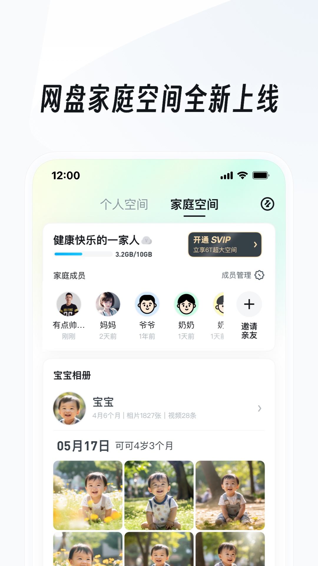 男奴在日本截图